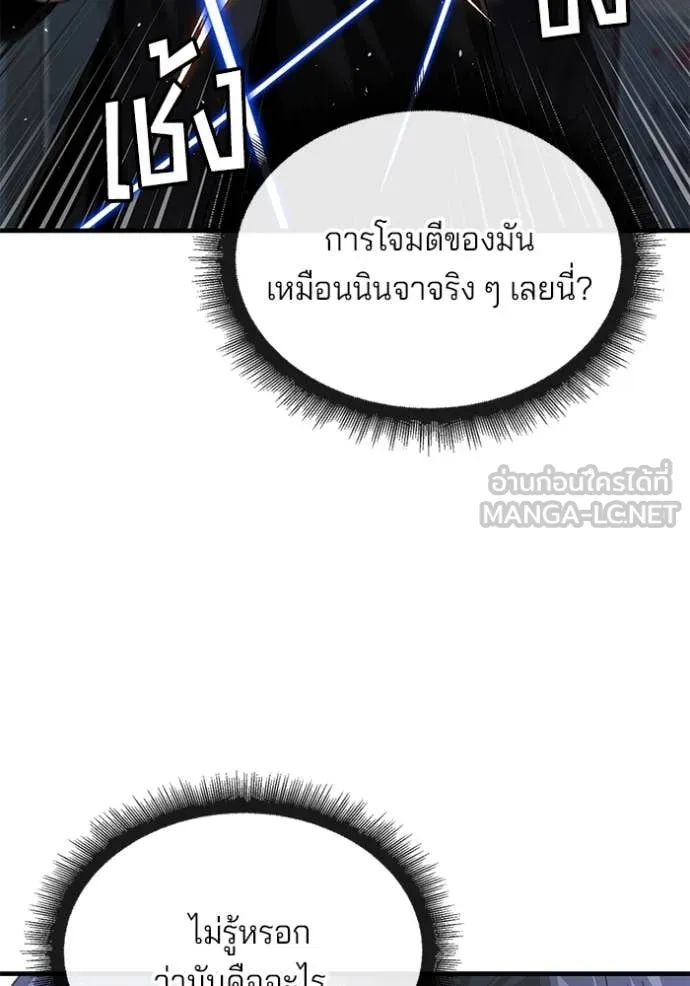 สนิมเชือดเลือดสาด ตอนที่ 37 รูปที่ 96