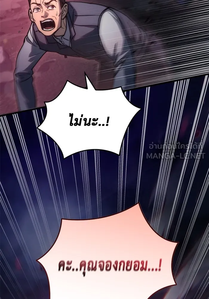 โกดังลับหลังโลกแตก ตอนที่ 5 รูปที่ 39