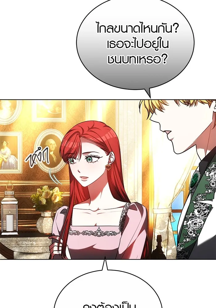 เหตุผลที่ฉันนอกใจ ตอนที่ 56 รูปที่ 110