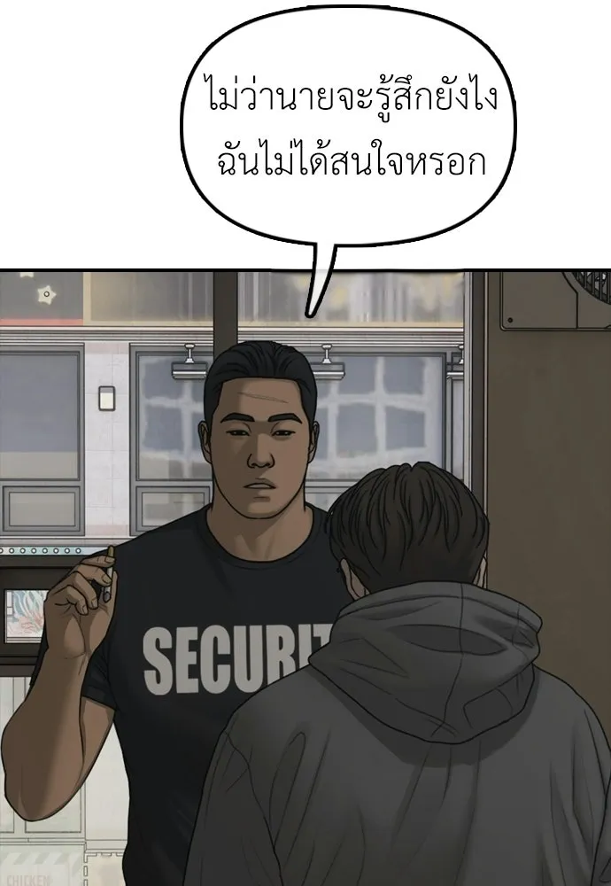 ผู้กล้าฝ่าวันสิ้นโลก ตอนที่ 62 รู้จักกับจีอันมาก่อนเหรอ รูปที่ 145