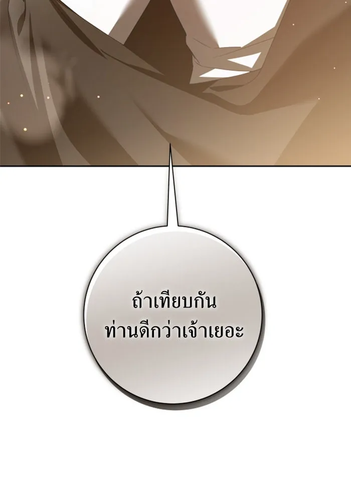 ชิงชีวิตพลิกลิขิตชะตา ตอนที่ 139. เป็นเพราะข้ารักเจ้า รูปที่ 29