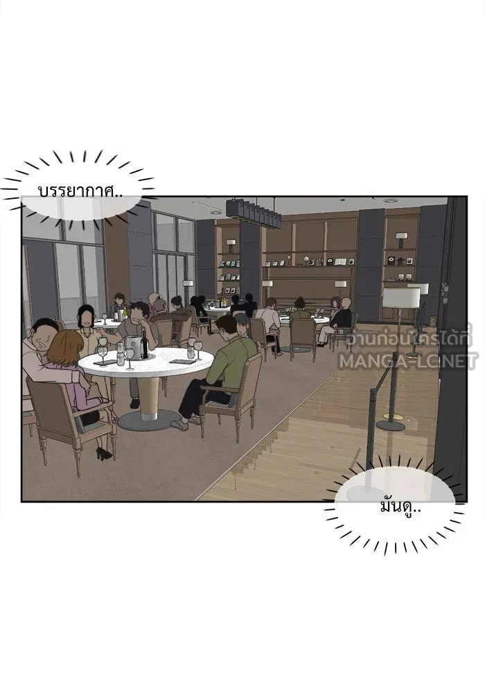 ช่วยเปลี่ยนฉันที ตอนที่ 19. จองฮย็อนจู 5 รูปที่ 54