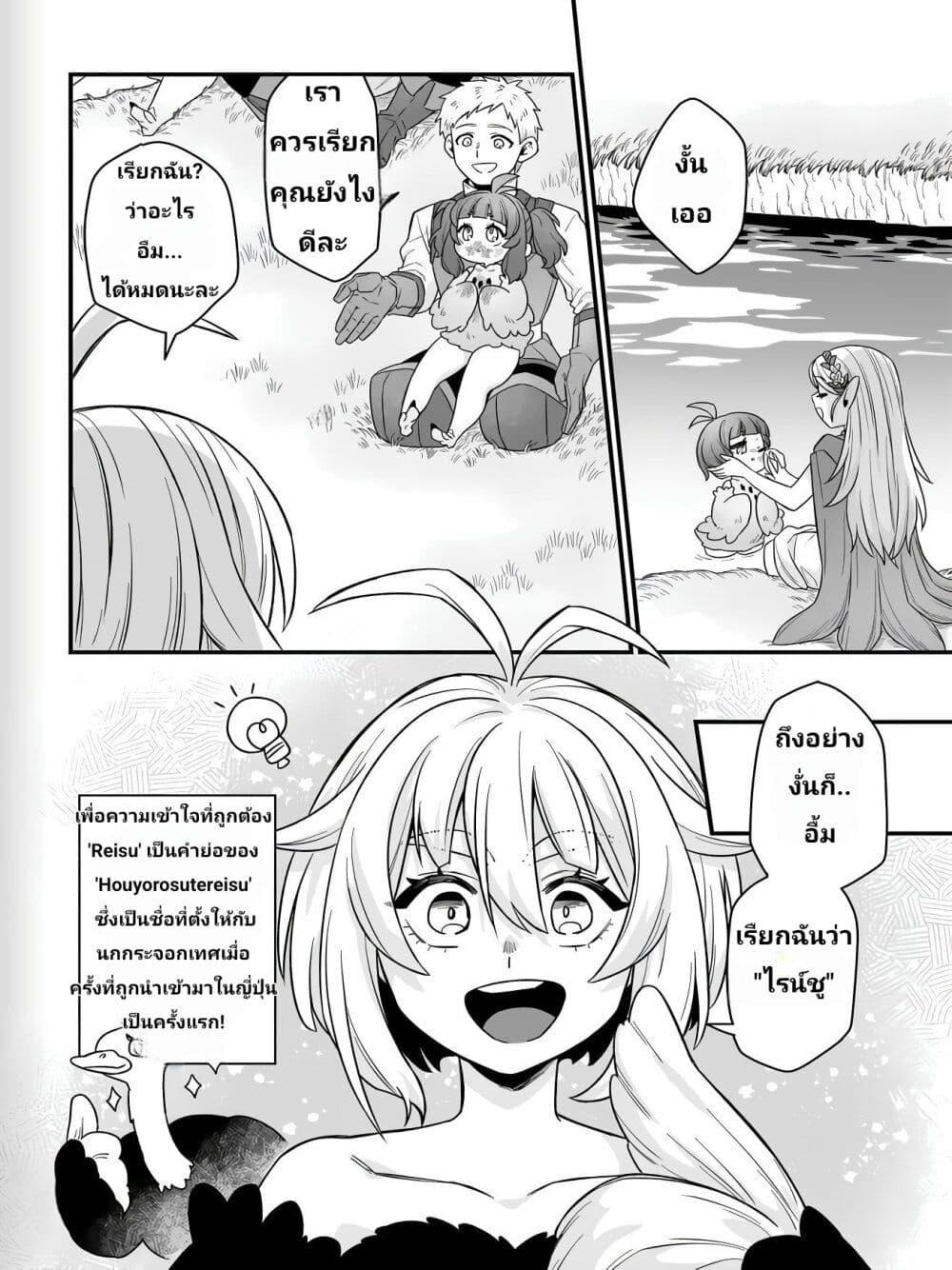 Manga-lc-com อ่านมังงะ อ่านการ์ตูน ออนไลน์ ฟรี The Ostrich Beastman’s Wild and Unrivaled Rampage I Became the Leader of the Stupidly Cute Strongest Race ตอนที่ 1 2 3 4 5 6 7 8 9 10 11 12 13 14 ฟรี ไม่มีโฆษณา Manga-lc - อ่าน มังงะ อ่าน การ์ตูน ออนไลน์ อ่านมังงะ ฟรี