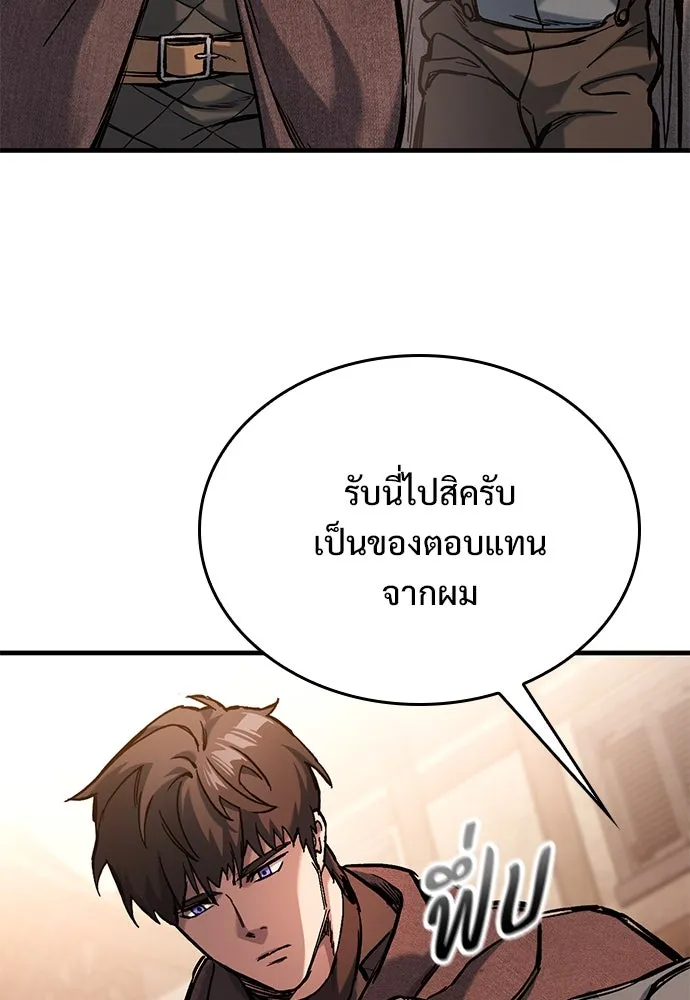 อัศวินวันเดียว ตอนที่ 44 รูปที่ 41