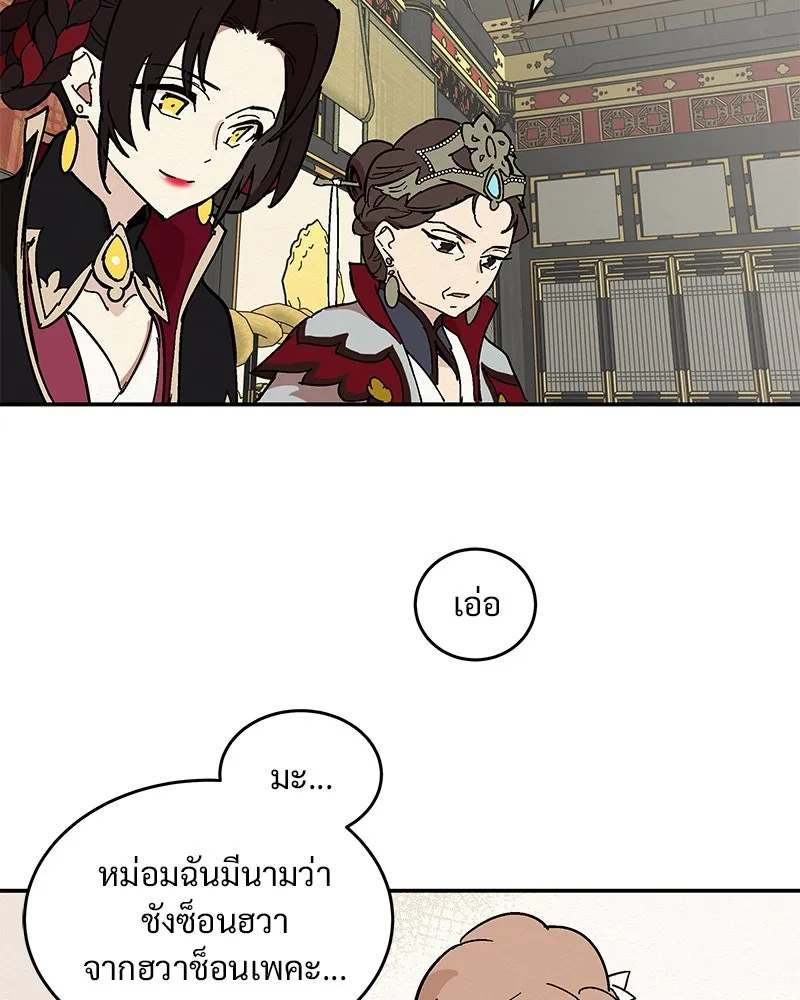ข้าต้องไม่ใช่พระชายา ตอนที่ 2 รูปที่ 40