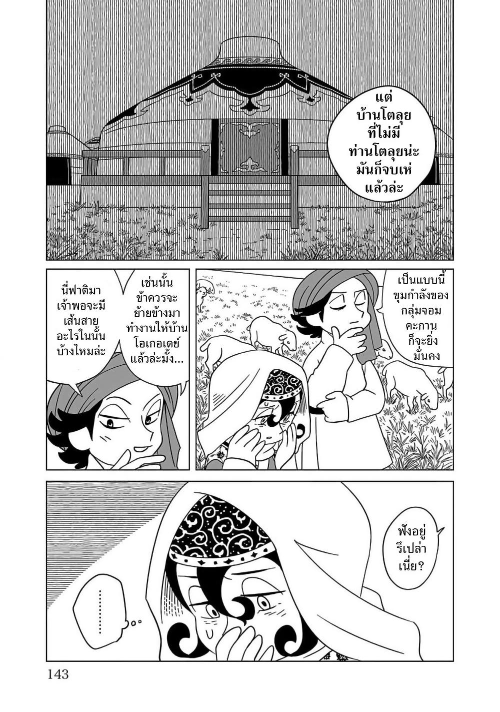 Manga-lc-com อ่านมังงะ อ่านการ์ตูน ออนไลน์ ฟรี Tenmaku no Jaadugar ตอนที่ 1 2 3 4 5 6 7 8 9 10 11 12 13 14 ฟรี ไม่มีโฆษณา Manga-lc - อ่าน มังงะ อ่าน การ์ตูน ออนไลน์ อ่านมังงะ ฟรี