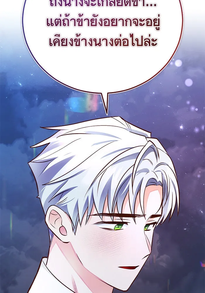 บุตรีดยุกขอไม่แต่งงานbrกับหนุ่มในฝัน ตอนที่ 51 รูปที่ 118