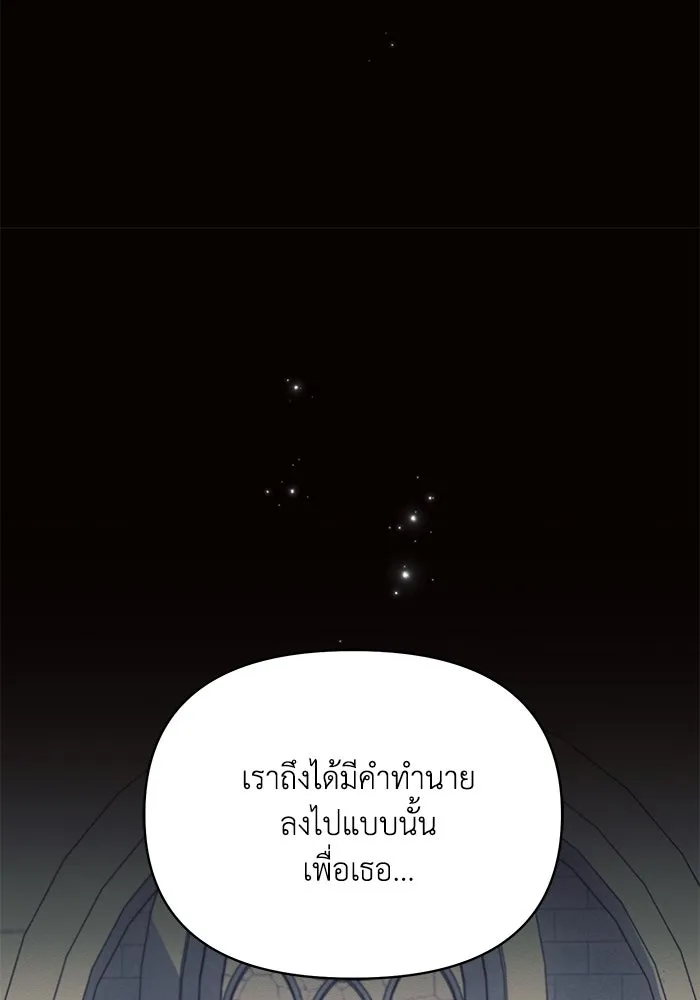 แอชสตาร์ต ตอนที่ 67 รูปที่ 116