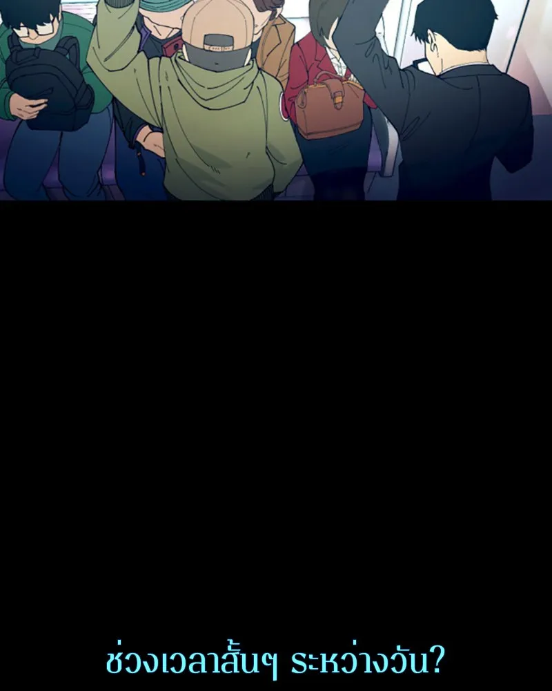 Player ตอนที่ 1 รูปที่ 7