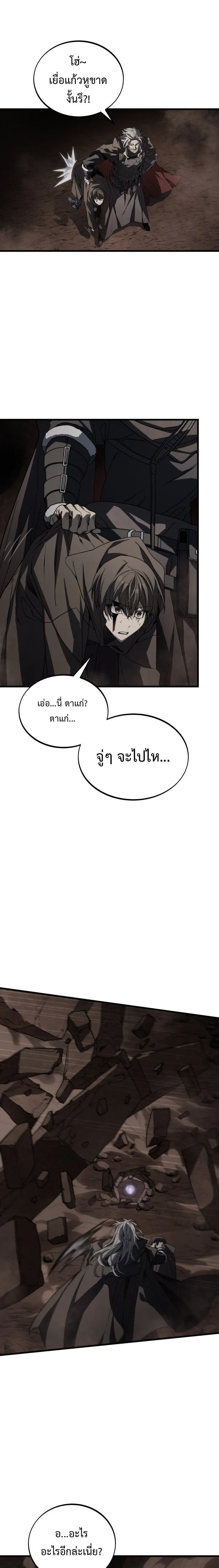 Sandmancer of the Scorched Desert จ_กรพรรด_ทรายในโลกาว_นาศ ตอนที่ ตอนที่ 18 รูปที่ 7