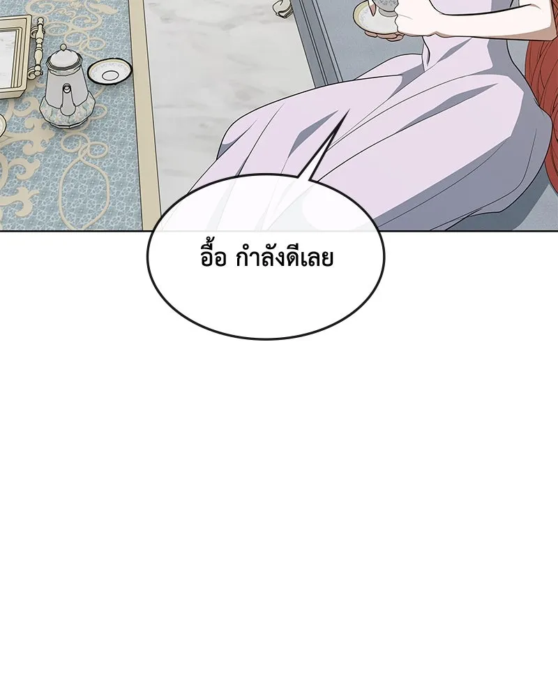 ขอบคุณที่หักหลัง ตอนที่ 46 รูปที่ 77