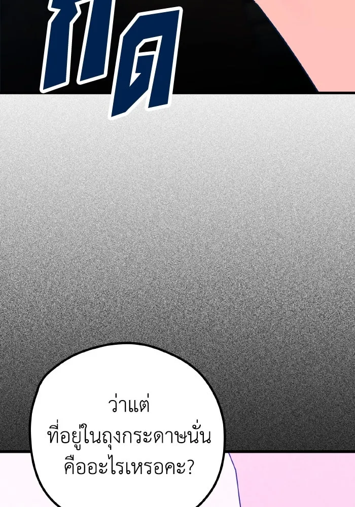 รักนี้ไม่มีรีไซเคิล ตอนที่ 105 รูปที่ 43