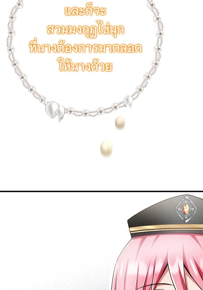 นางร้ายที่ไหนจะมีคุณธรรม ตอนที่ 124 รูปที่ 20