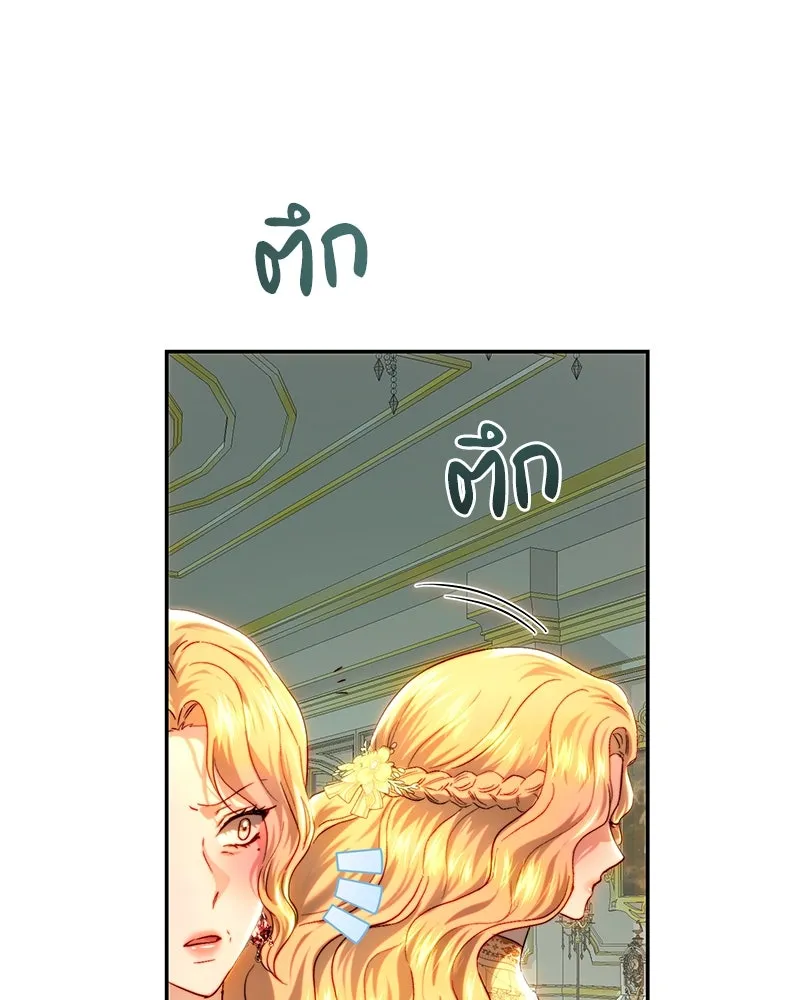 เจ้าหญิงคลั่งแห่งวังหลวง ตอนที่ 82 รูปที่ 16