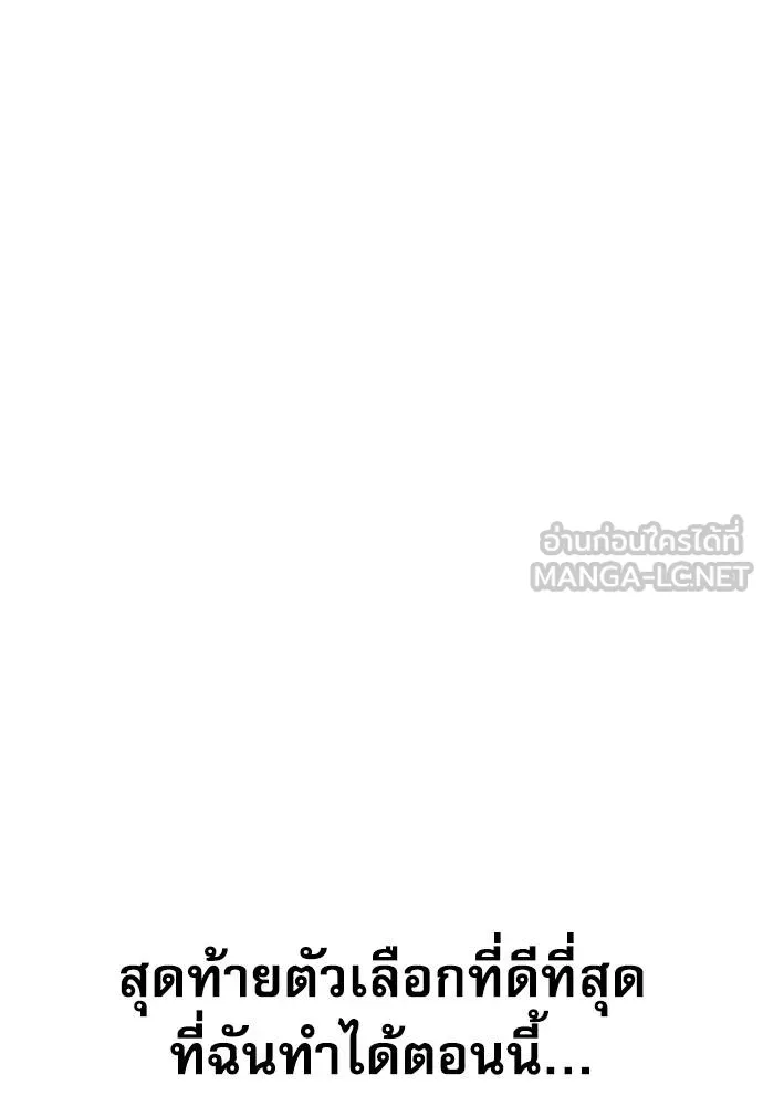 หลานอัจฉริยะ ตอนที่ 16 รูปที่ 64