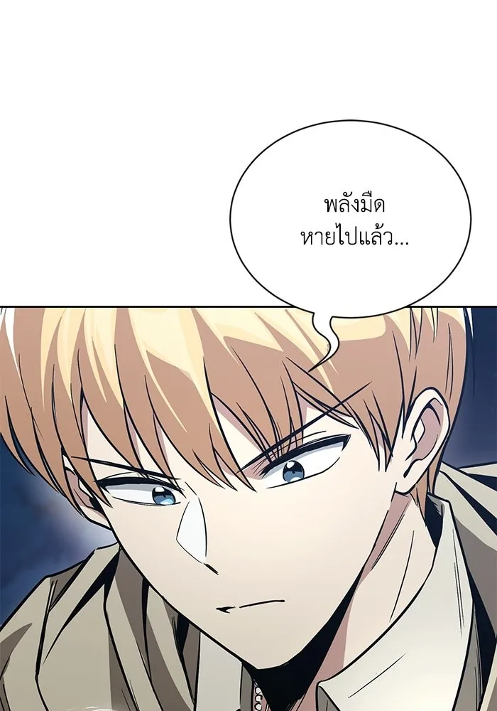 ชีวิตพลิกผันของลอร์ดผู้เกียจคร้าน ตอนที่ 124 เป็นมนุษย์ ไม่ใช่ปีศาจ รูปที่ 89