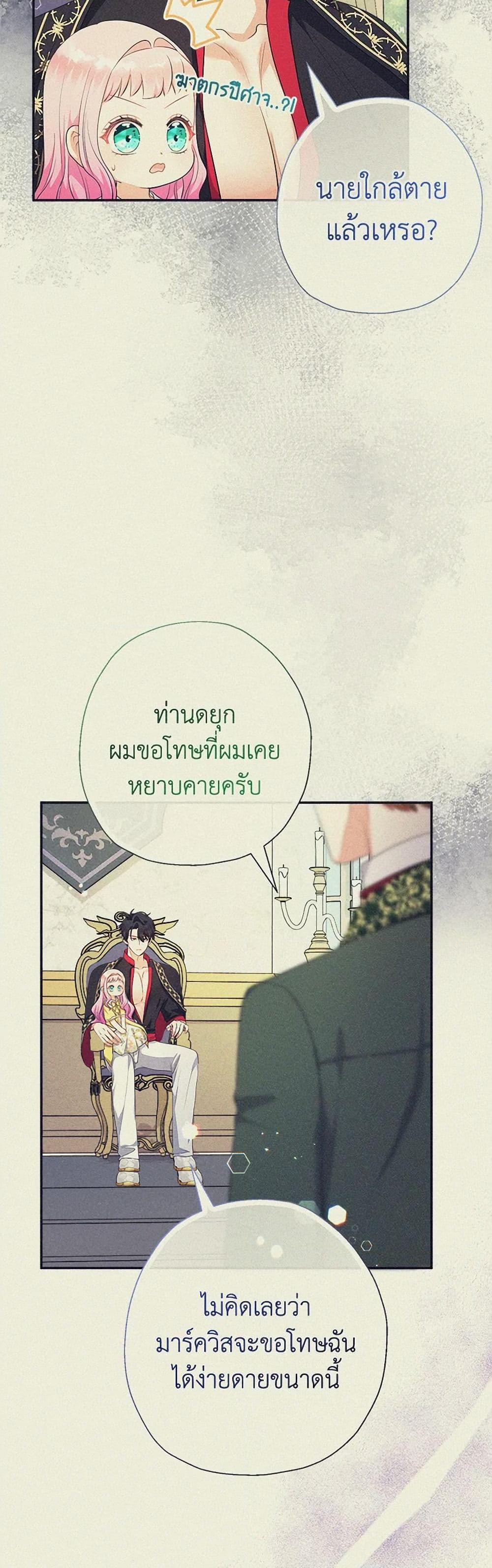 Manga-lc-com อ่านมังงะ อ่านการ์ตูน ออนไลน์ ฟรี Lord Baby Runs a Romance Fantasy With Cash ตอนที่ 1 2 3 4 5 6 7 8 9 10 11 12 13 14 ฟรี ไม่มีโฆษณา Manga-lc - อ่าน มังงะ อ่าน การ์ตูน ออนไลน์ อ่านมังงะ ฟรี