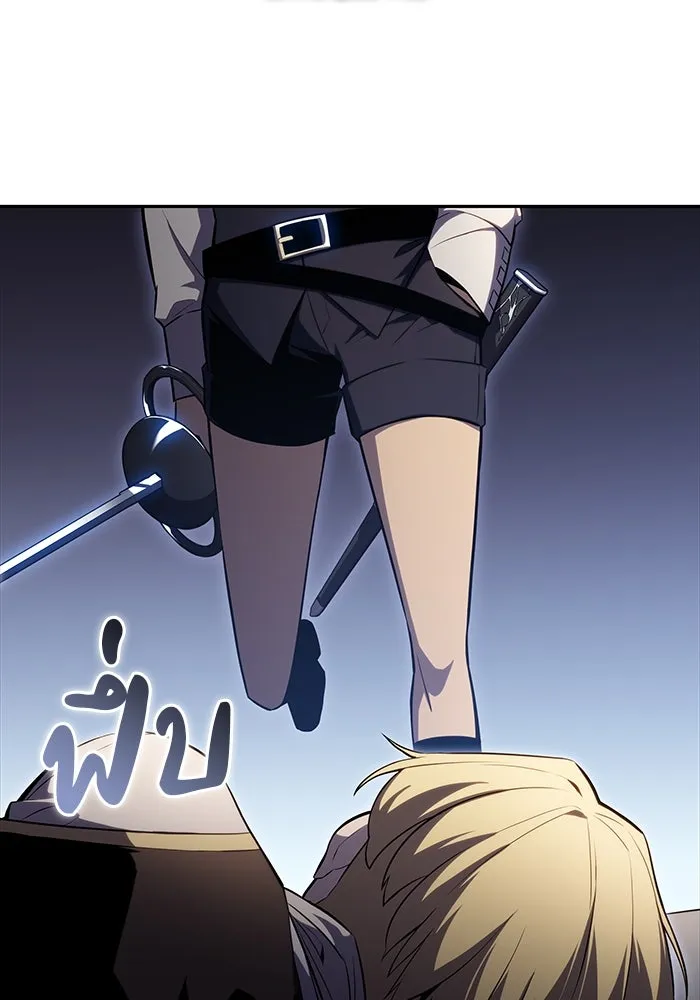 ลูกชายคนเล็กของดยุกคือมือสังหาร ตอนที่ 1 รูปที่ 230