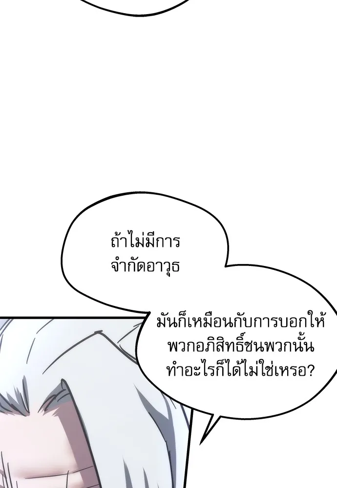 ชำแหละอะคาเดมีด้วยมีดแล่ปลา ตอนที่ 2 การสอบแบ่งระดับ (1) รูปที่ 11