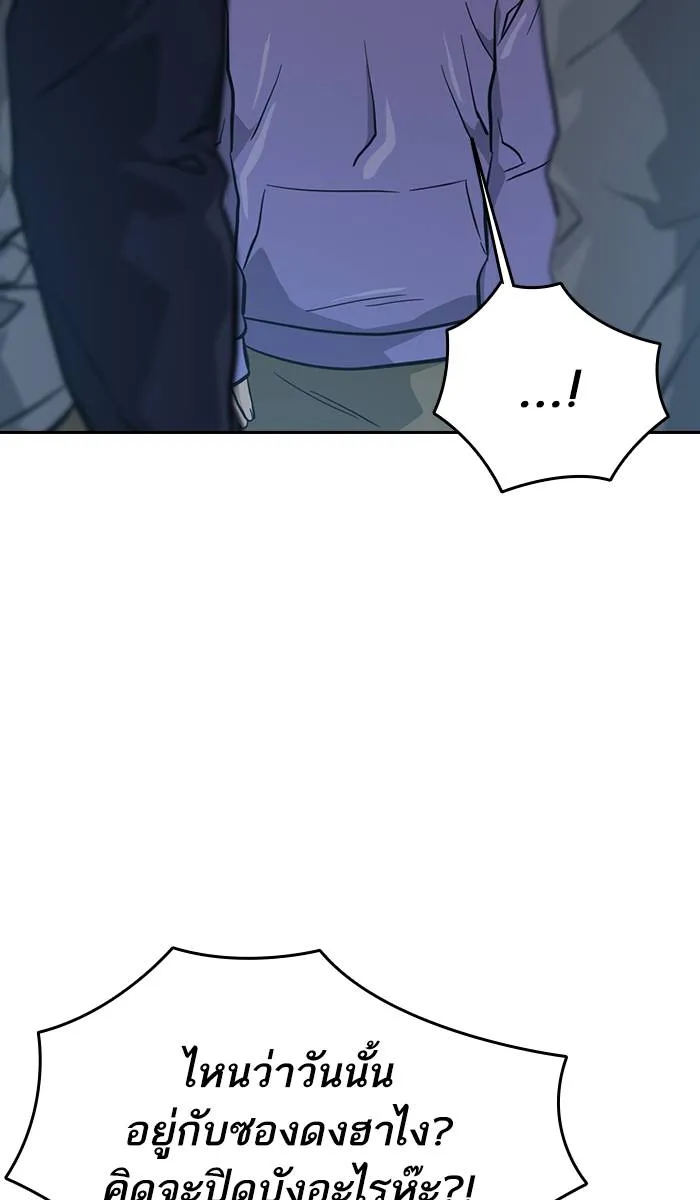 To not die ตอนที่ 18 รูปที่ 116