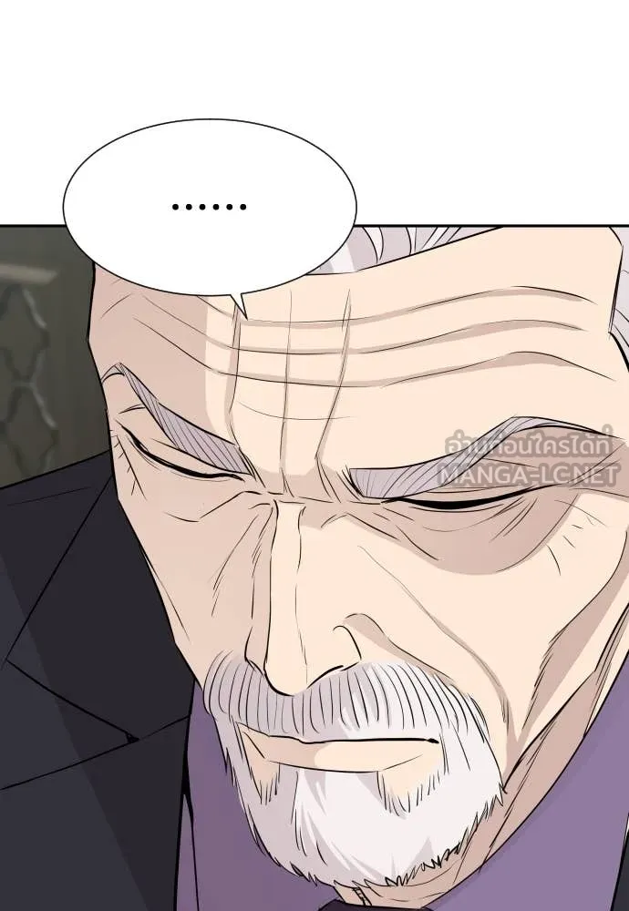 หลานอัจฉริยะ ตอนที่ 48 รูปที่ 75