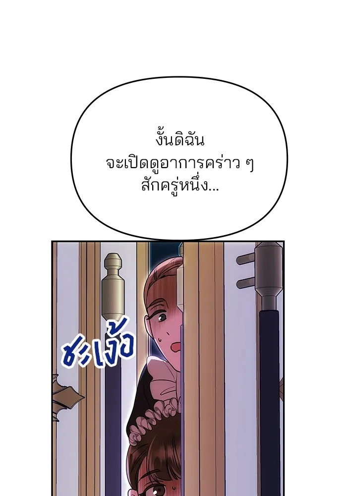 เกมรักจับสามี ตอนที่ 11 รูปที่ 121