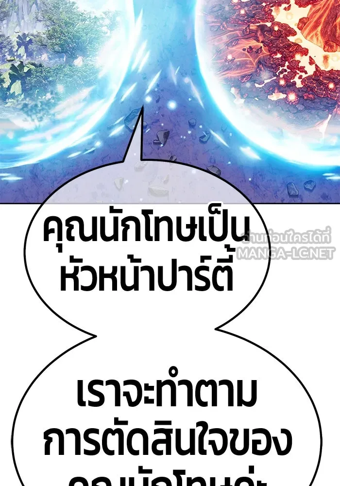 +99 ท่อนไม้พร้อมบวก ตอนที่ 5 อีซึลเลโล รูปที่ 462