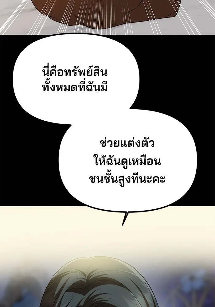 เกมรักจับสามี ตอนที่ 31 รูปที่ 47