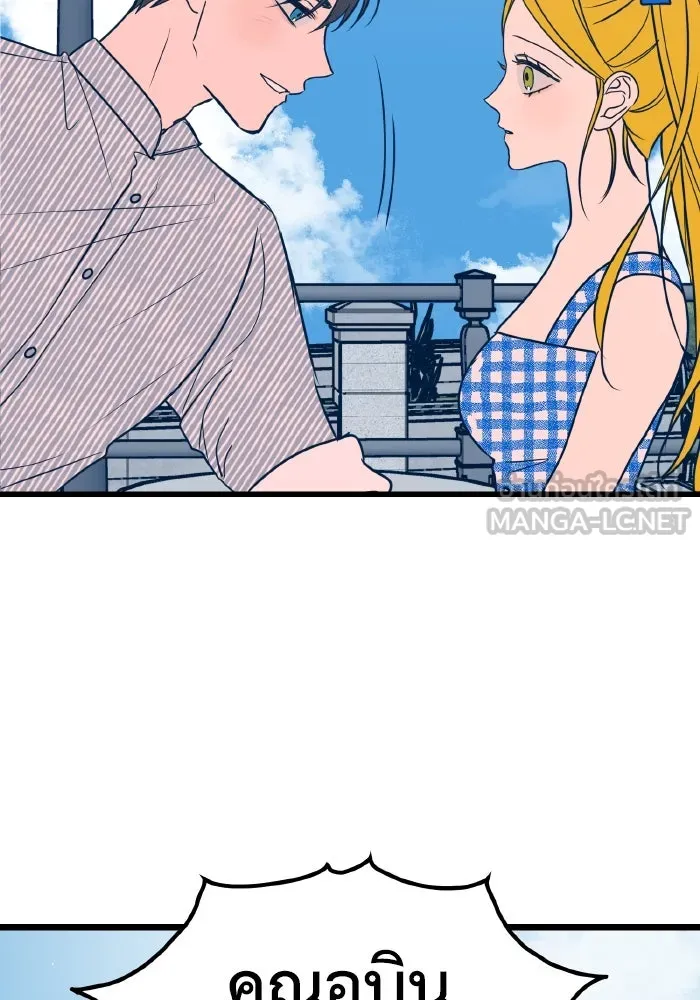 รักนี้ไม่มีรีไซเคิล ตอนที่ 9 รูปที่ 84