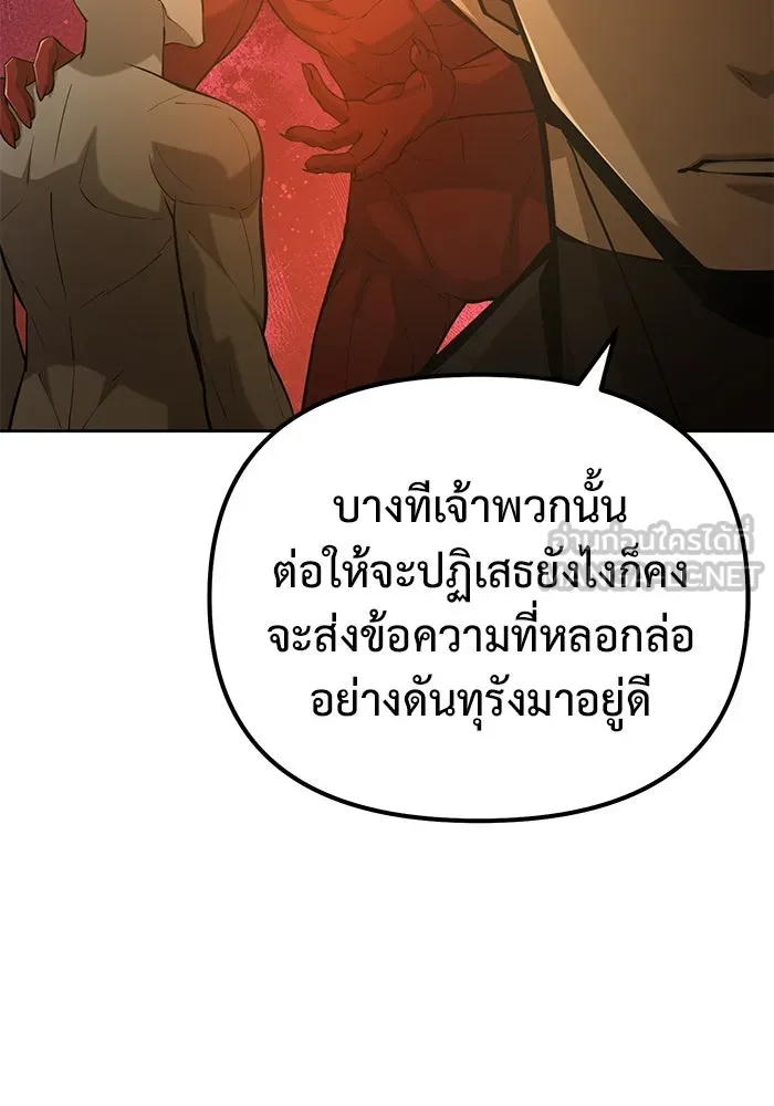 การกลับมาของทรราชวันสิ้นโลก ตอนที่ 48 รูปที่ 45