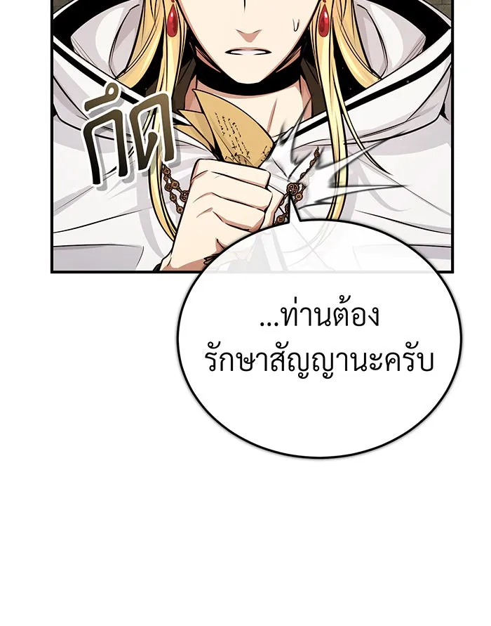 จอมเวทเกิดใหม่ในรอบ 66666 ปี ตอนที่ 64 รูปที่ 139