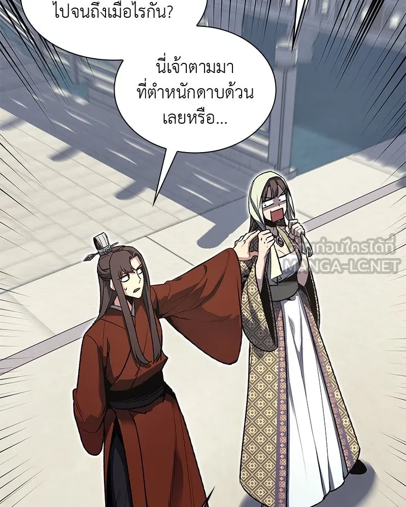 เกิดอีกทีเป็นว่าที่ประมุขลัทธิมาร ตอนที่ 46 รูปที่ 69