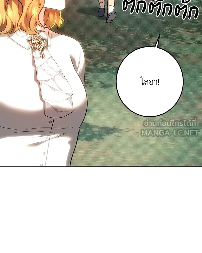 เจ้าหญิงคลั่งแห่งวังหลวง ตอนที่ 150 (ตอนจบ) รูปที่ 129