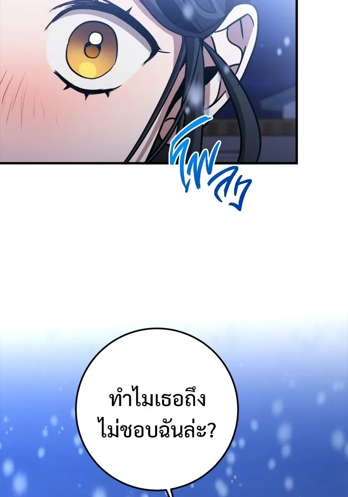 ราชินีนักบู๊ ตอนที่ 98 รูปที่ 56