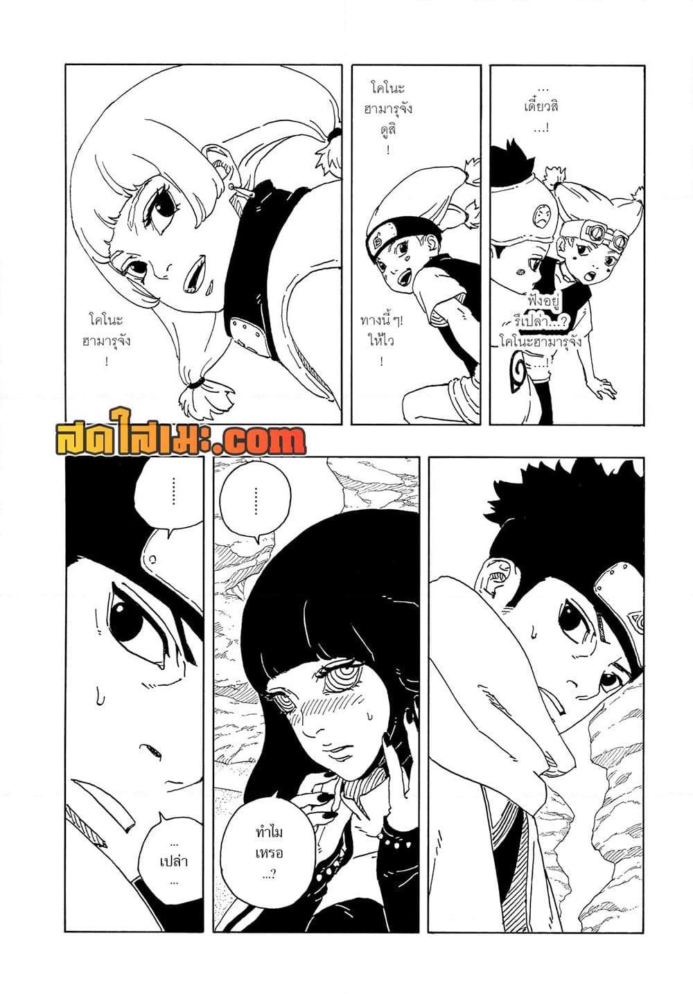 Manga-lc-com อ่านมังงะ อ่านการ์ตูน ออนไลน์ ฟรี Boruto -Two Blue Vortex- ตอนที่ 1 2 3 4 5 6 7 8 9 10 11 12 13 14 ฟรี ไม่มีโฆษณา Manga-lc - อ่าน มังงะ อ่าน การ์ตูน ออนไลน์ อ่านมังงะ ฟรี