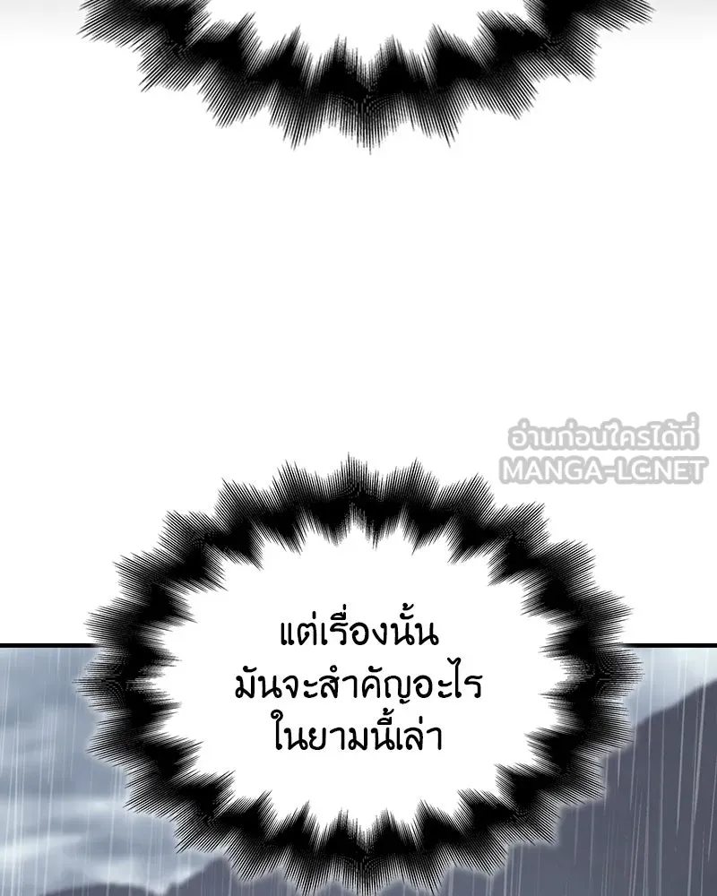 เกิดอีกทีเป็นว่าที่ประมุขลัทธิมาร ตอนที่ 124 รูปที่ 165