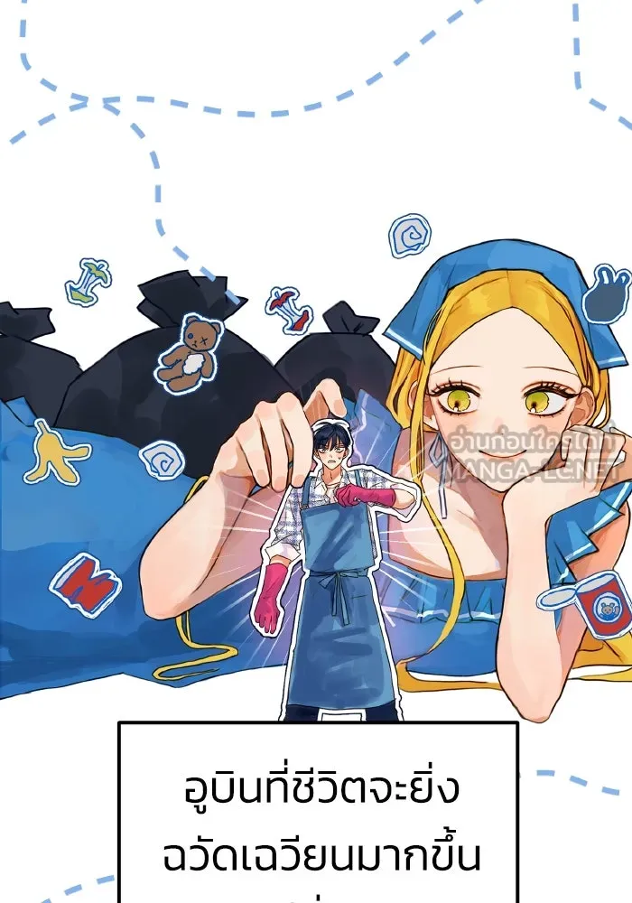 รักนี้ไม่มีรีไซเคิล ตอนที่ รีวิวซีซัน 1 รูปที่ 54