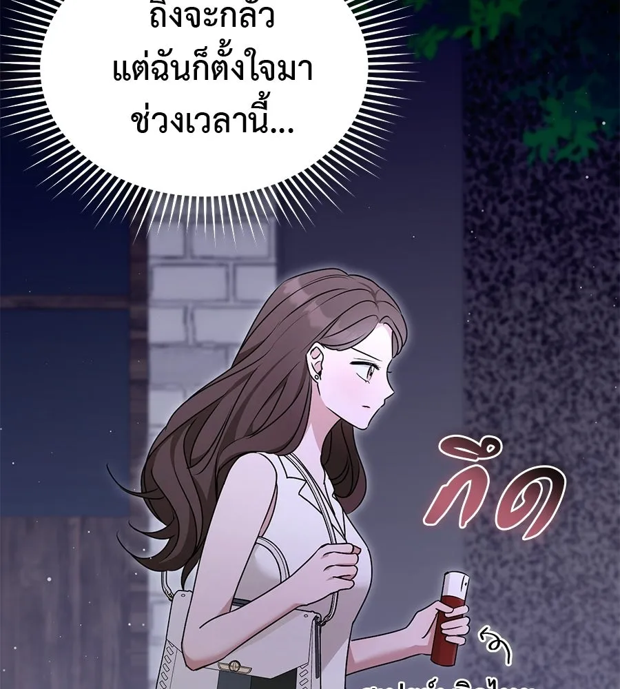 ผงาดรักนักกีฬาข้างบ้าน ตอนที่ 4 รูปที่ 50