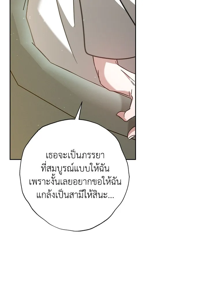 ละลายรักให้ล้นใจ ตอนที่ 5 รูปที่ 98