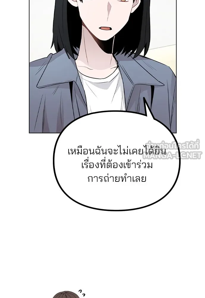 รักผิดแผน ตอนที่ 37 รูปที่ 33