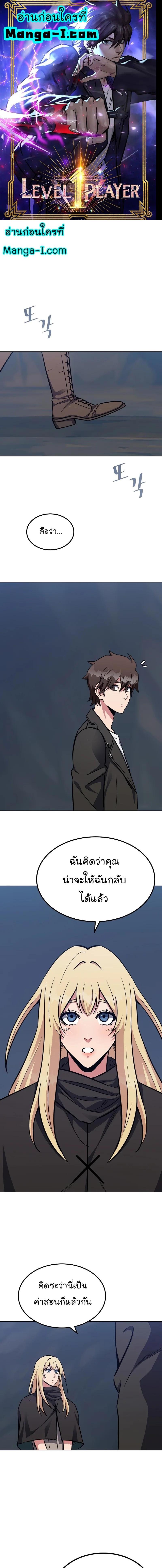 Manga-lc-com อ่านมังงะ อ่านการ์ตูน ออนไลน์ ฟรี Level 1 Player ตอนที่ 1 2 3 4 5 6 7 8 9 10 11 12 13 14 ฟรี ไม่มีโฆษณา Manga-lc - อ่าน มังงะ อ่าน การ์ตูน ออนไลน์ อ่านมังงะ ฟรี