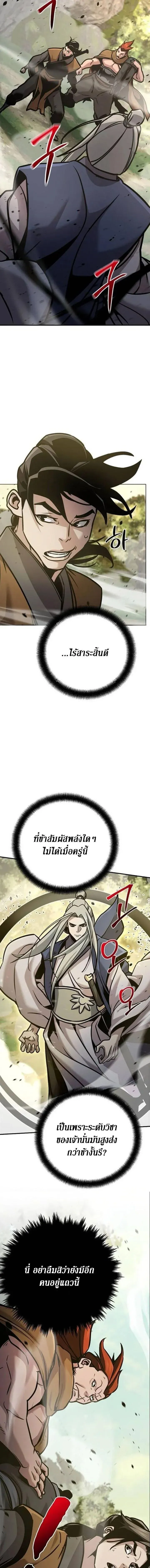 The Mysterious World_s Greatest Martial Artist Little Prince เจ_าชายน_อย ศ_ลป_นศ_ลปะการต_อส_ท_ย_งใหญ_ท_ส_ดในโลกล_กล_บ ตอนที่ ตอนที่ 140 รูปที่ 3