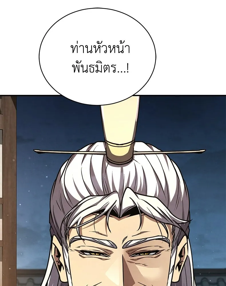 กำปั้นราชันคืนชีพ ตอนที่ 27 รูปที่ 16