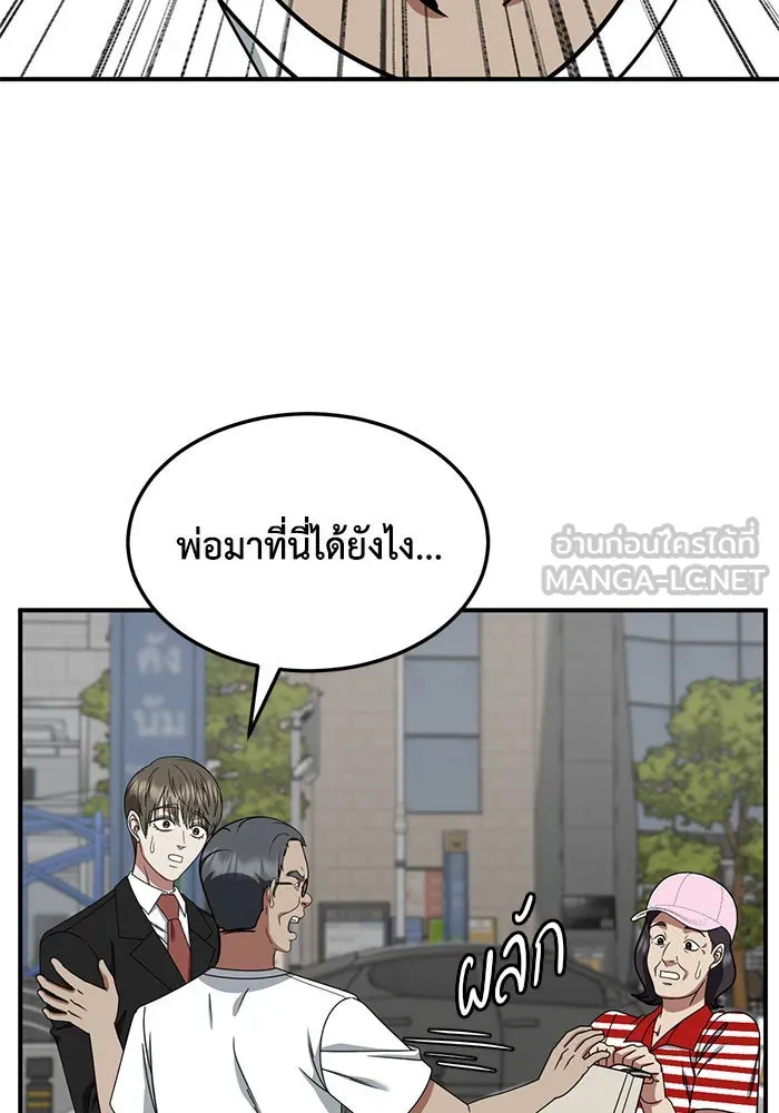 ช่วยเปลี่ยนฉันที ตอนที่ 216. ซีซัน 2 แบคซูยง 8 รูปที่ 63