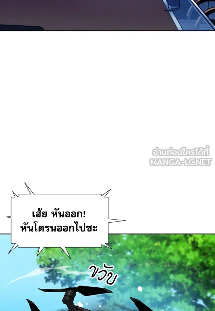 ดรูอิดแห่งสถานีโซล ตอนที่ 76 รูปที่ 87