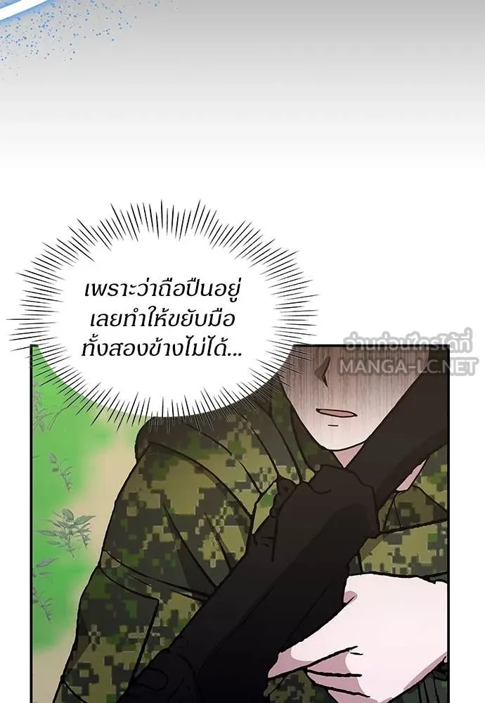 ฉันเนี่ยนะ ตอนที่ 67 รูปที่ 68