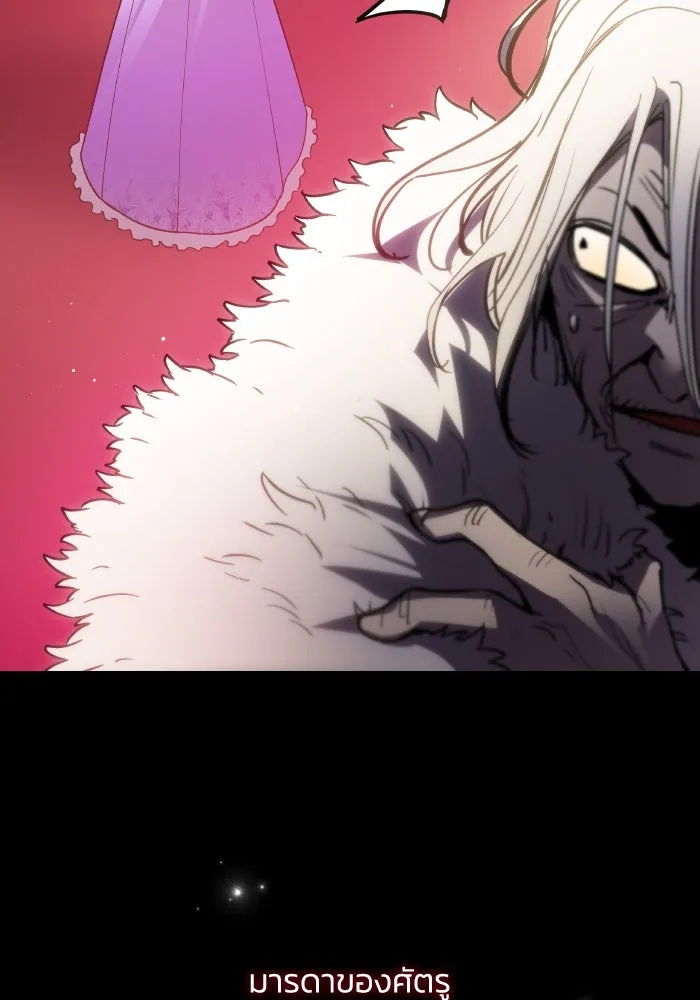ฟิลเลียโรเซ่กับคำทำนายแห่งมงกุฎหนาม ตอนที่ 106 รูปที่ 79