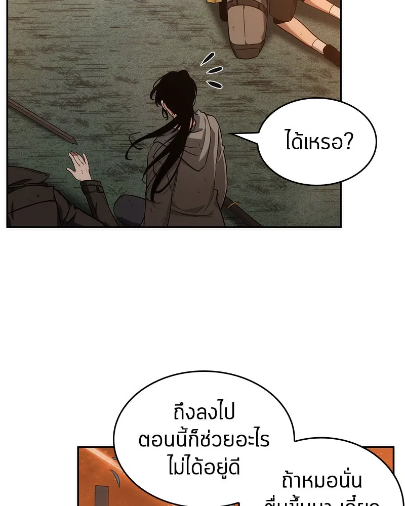 Omniscient Reader อ่านชะตาวันสิ้นโลก ตอนที่ 10 สงครามอนาคต (1) รูปที่ 8