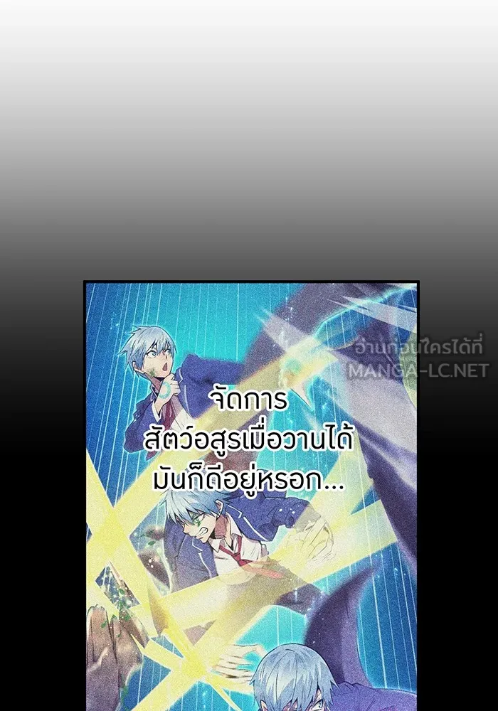 ฮันเตอร์สกิลโกง ตอนที่ 3 สอบใหม่ รูปที่ 27