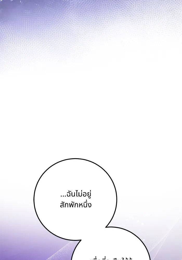 ทางหลุดพ้นของนักบุญลวง ตอนที่ 62 รูปที่ 34